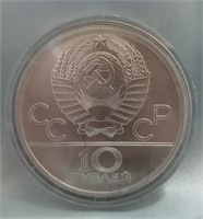 1979 Silver Russian Olympic Commemorative Coin
