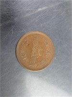 1974 Showa 49 Japanese 10 Yen Coin