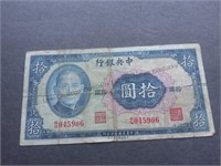 1941 Chinese 10-yuan bank note