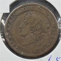 1837 Hard Times Token Mint Drop