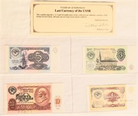 Vintage 1990s last currency of the USSR
