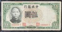 1936 China Republic 5 Yuan Banknote