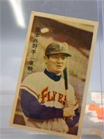 1963 Menko Isao Harimoto Japanese Baseball Card