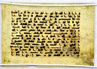 9th-11th Century Kufic Script Fragment