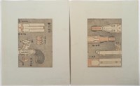 Two (2) HOKUSAI Woodblock Prints