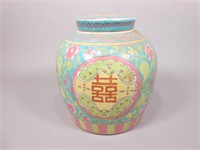 Chinese Famille Rose Lidded Jar