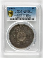 1912 Szechuan 1 Dollar PCGS XF-Details L&M-366