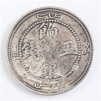 Chinese Xiangyin 5 Cash