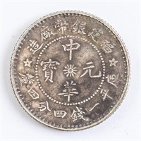 China 1912 2 Jiao Coin