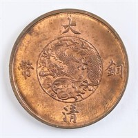 China Xuantong 3rd Year 10 Cash Copper Coin
