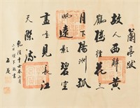 Shi An Chinese 1719-1805 Ink on Paper Calligraphy