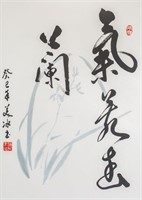 Chinese Signed Calligraphy on Paper Framed