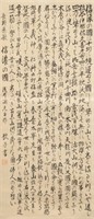 Nakajima Utako 1845-1903 Japanese Ink Calligraphy
