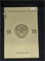 1975 USSR LENINGRAD MINT 9 COIN SET