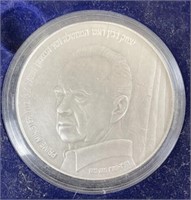 Israel State Commemorative Coin