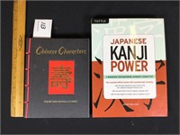 Hanzi/Kangi 2 vols