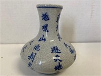 Vintage 5” Asian Vase
