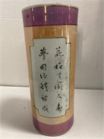 11” Asian Marked Brush Pot Vase