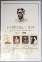 Liu Shaoqi 85th Anniversary 1983 Stamps