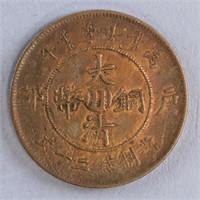 China Qing Guangxu 20 Cash Copper Coin