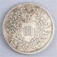 Republic of China Second Year 5 Yuan Coin