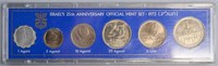 Israel 25th Anniversary Coin Set 1973
