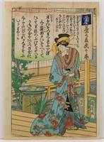 Japanese Woodblock Collection Auction