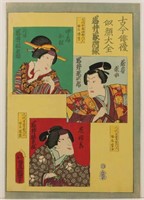 Utagawa Kunisada Old and Modern Actors
