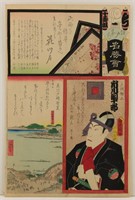 Utagawa Kunisada "Hanakawado"