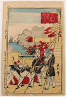 Maritime Battle Woodblock Print
