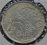 1963 Greek 30 Dreachmai - Paul I - 80% Silver