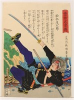 Utagawa Kunikazu "Present Day Warriors"