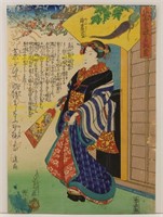 Woman Outside with Poem Woodblock