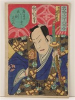 Man in Blue with Sword Woodblock