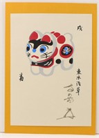 Signed Komainu Woodblock Print