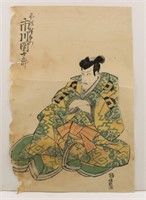Man with Crossed Arms Woodblock Print