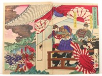 The Siege of Kumamoto Castle Woodblock Print