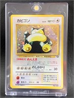 1996 Snorlax Holo Japanese Pokemon Card No. 143