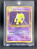 1998 Pokemon Japanese No. 097 Dark Hypno Vending