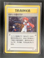 1996 Japanese Holo Trainer Pokemon Card