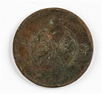 1919 China Republic 10 Cash Copper Coin Y-307