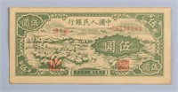 Chinese Paper Money Five Dollar 08536043