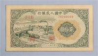 Chinese Paper Money Twnety Dollar 74248099