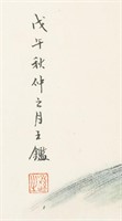 Chinese Watercolor Booklet Signed Wang Jian