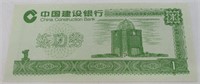 China Construction Bank One Yuan Bank Note