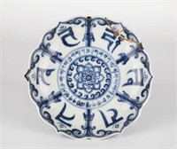 Chinese Blue & White Lotus Shape Dish