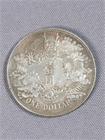 1911 Silver Chinese Dollar Dragon Coin