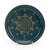 CHINESE RU KILN STYLE TEAL CHARGER W/ GILT INLAY