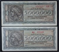 WWII Greece Hyperinflationary Money $ 5 Million