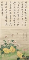 Li Shizhuo 1687-1770 Chinese Watercolor Scroll